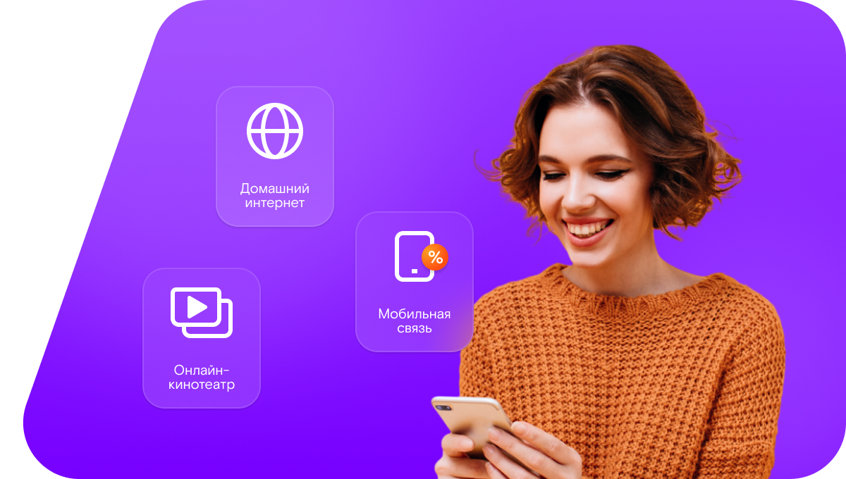 Промо-тарифы Ростелеком в&nbsp;поселок Чертанла (Саратовская область)